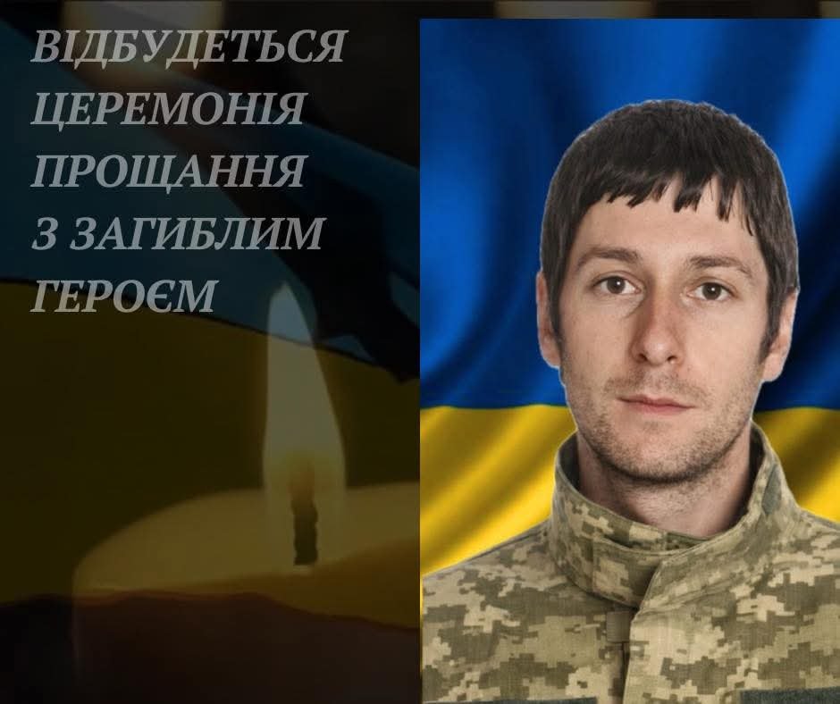 Фото до матеріалу: Ясінянська громада прощає захисника Олександра Поповича: розклад траурних заходів