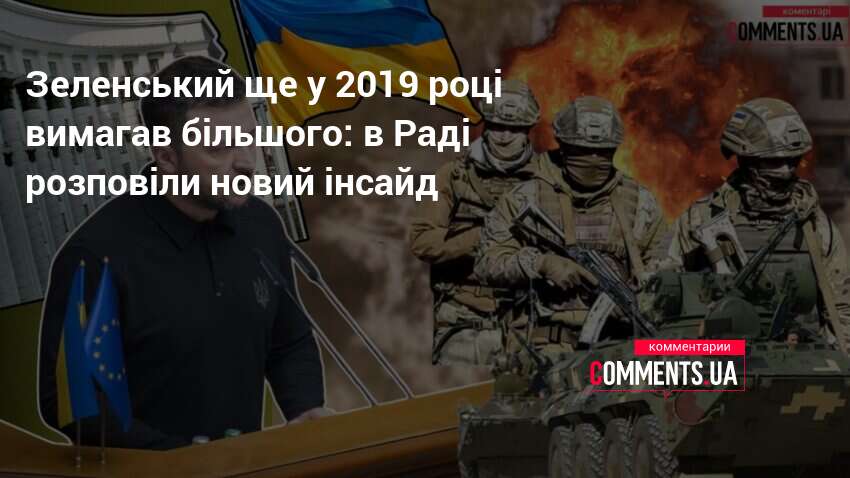 Фото до матеріалу: Разумков розкрив деталі стосунків із Зеленським та його вимог до парламенту у 2019 році