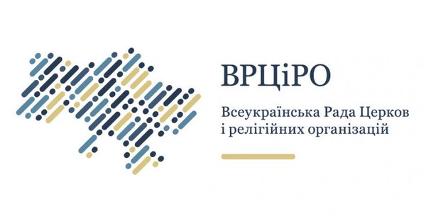 Фото до матеріалу: ВРЦіРО закликає Конгрес США ухвалити закон проти релігійних переслідувань