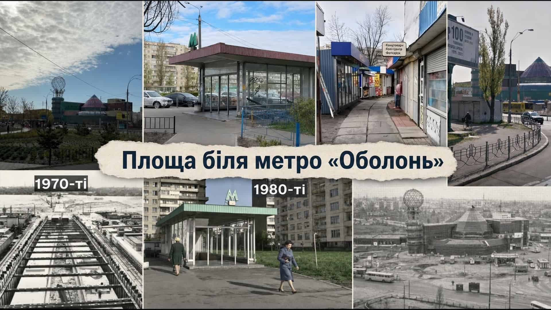 Фото до матеріалу: Біля метро «Оболонь» відкрили впорядковану пішохідну зону після демонтажу МАФів