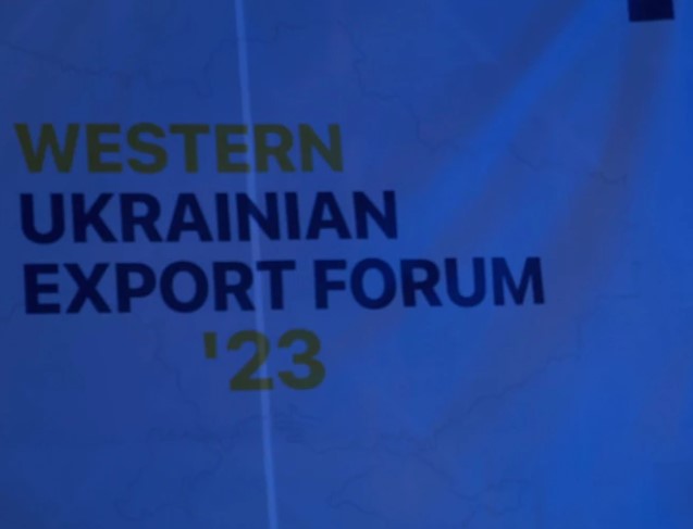 Фото до матеріалу: У Львові стартував Західноукраїнський експортний форум
