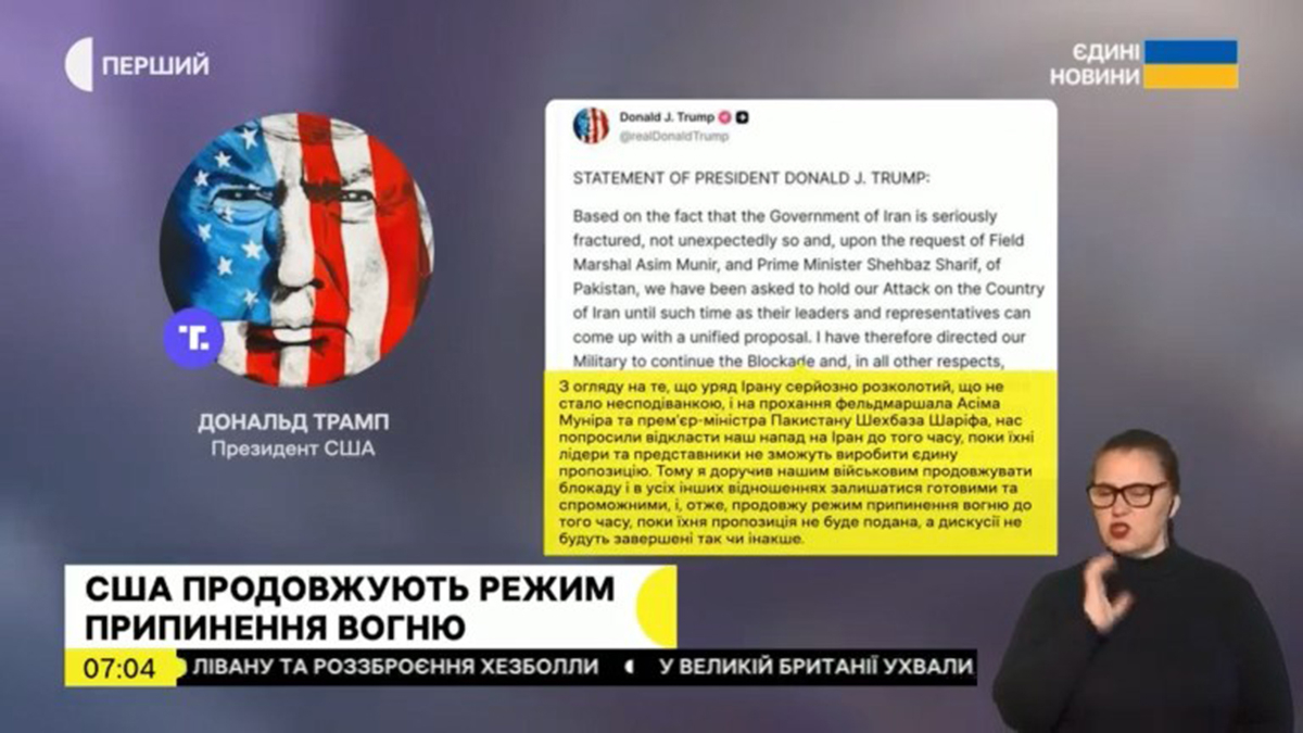 Фото до матеріалу: Моніторинг медіа: як висвітлювали події 21–22 квітня телемарафон «Єдині новини» та Перший канал Суспільного