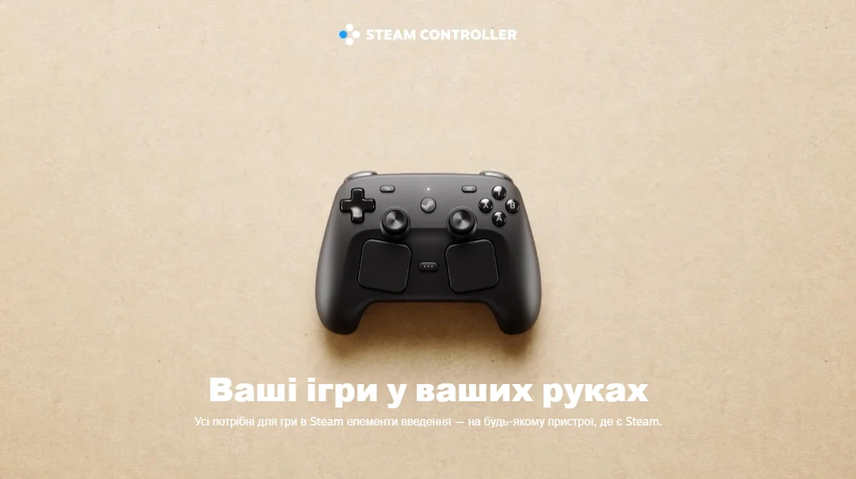Фото до матеріалу: Valve представили новий Steam Controller: технології для ПК-геймерів