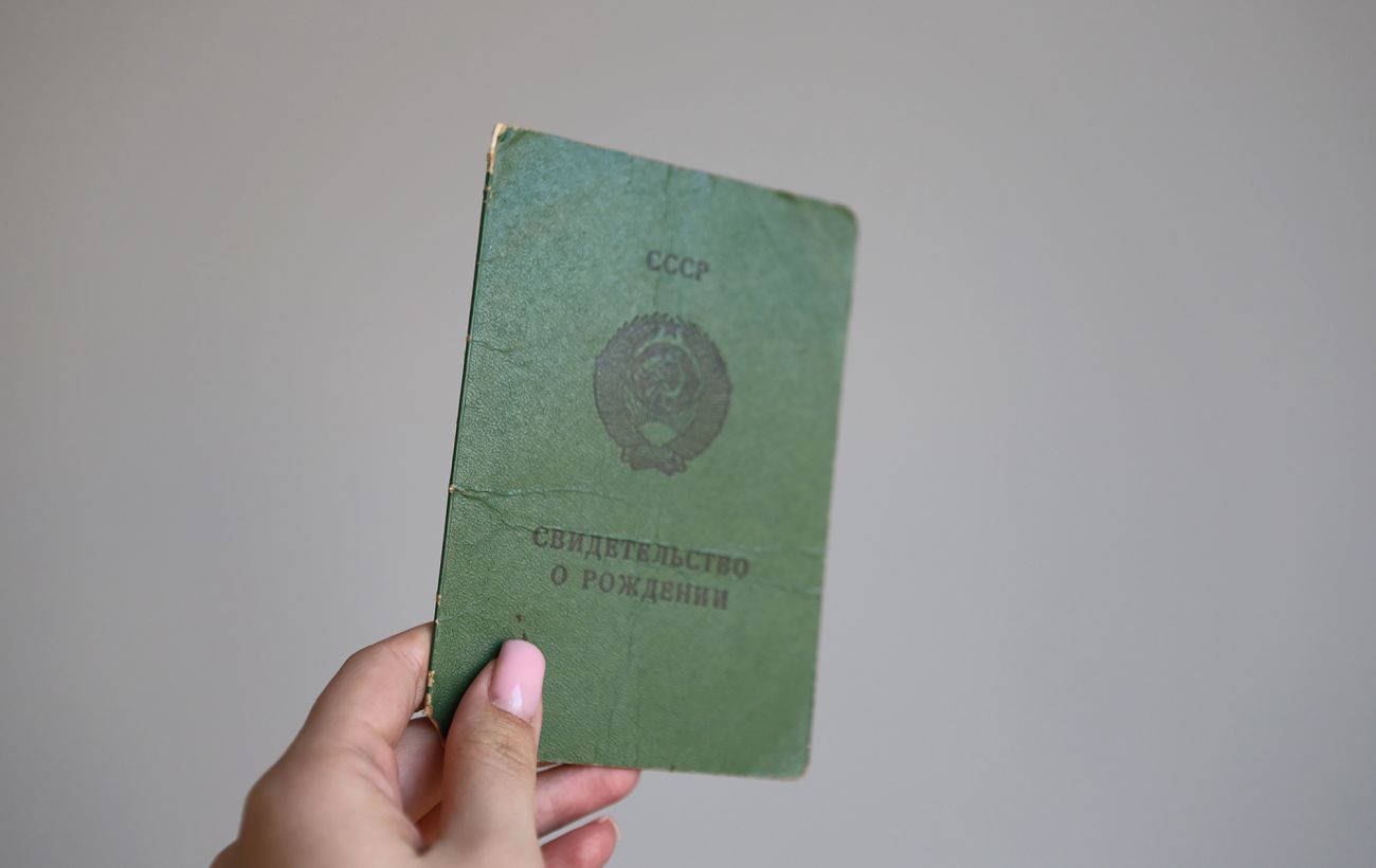 Фото до матеріалу: Чи треба замінювати радянські свідоцтва про народження: офіційна відповідь