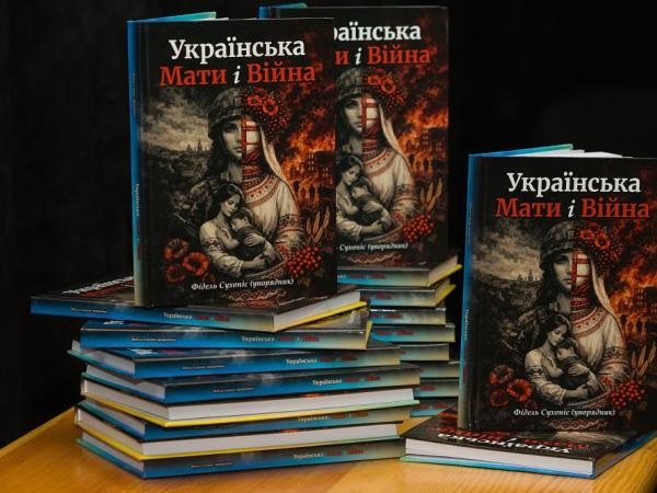 Фото до матеріалу: «Українська мати і війна» (хроніки сьогодення)