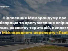 Фото до матеріалу: Львів виділив понад 1,17 млн грн на соціальний розвиток Стрия і Буська за прийом сміття