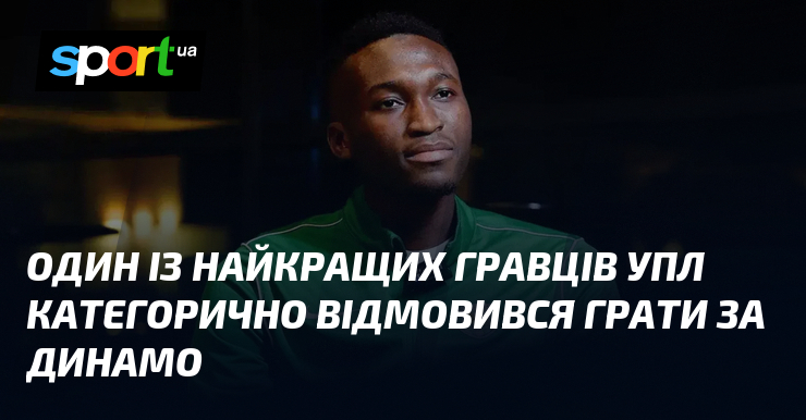 Фото до матеріалу: Бабукарр Фаал залишається в «Карпатах»: відмовився від пропозиції «Динамо»