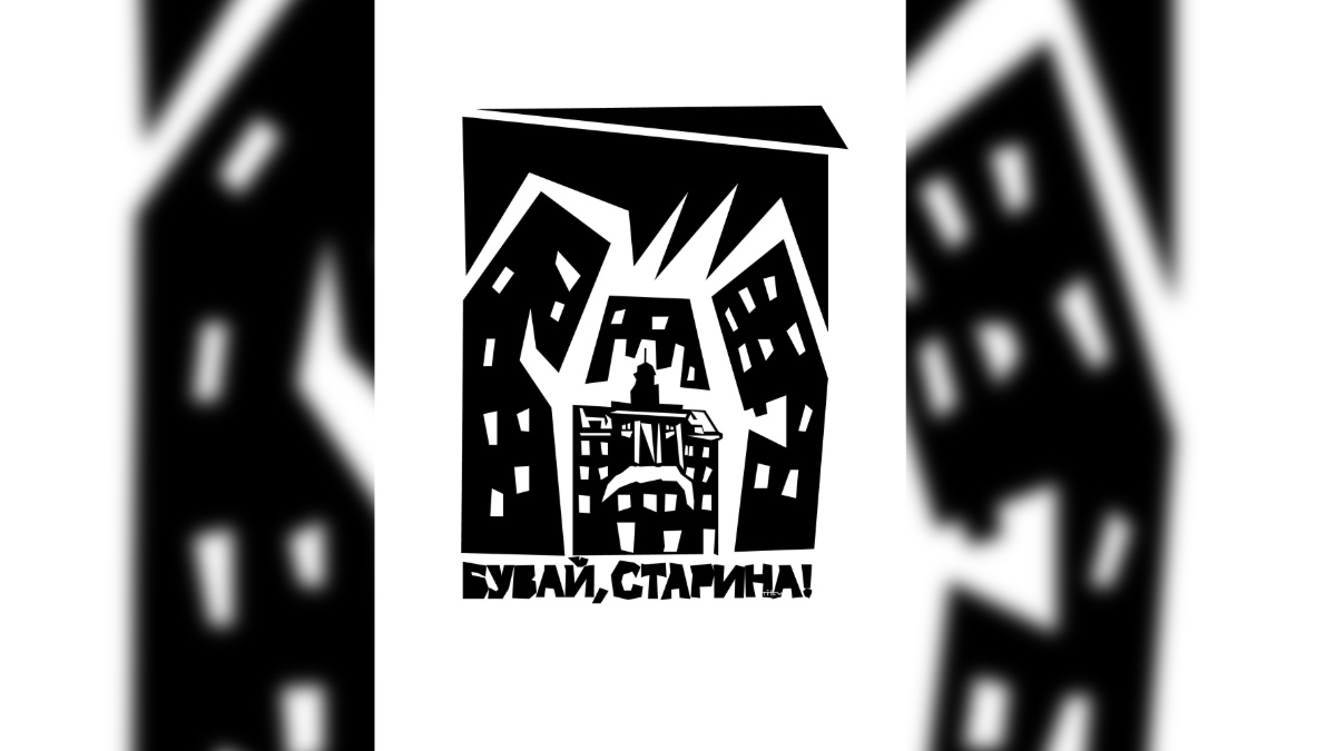 Фото до матеріалу: «Бувай, старина!»: митець Нікіта Тітов відповів на рішення суду щодо готелю «Дністер»
