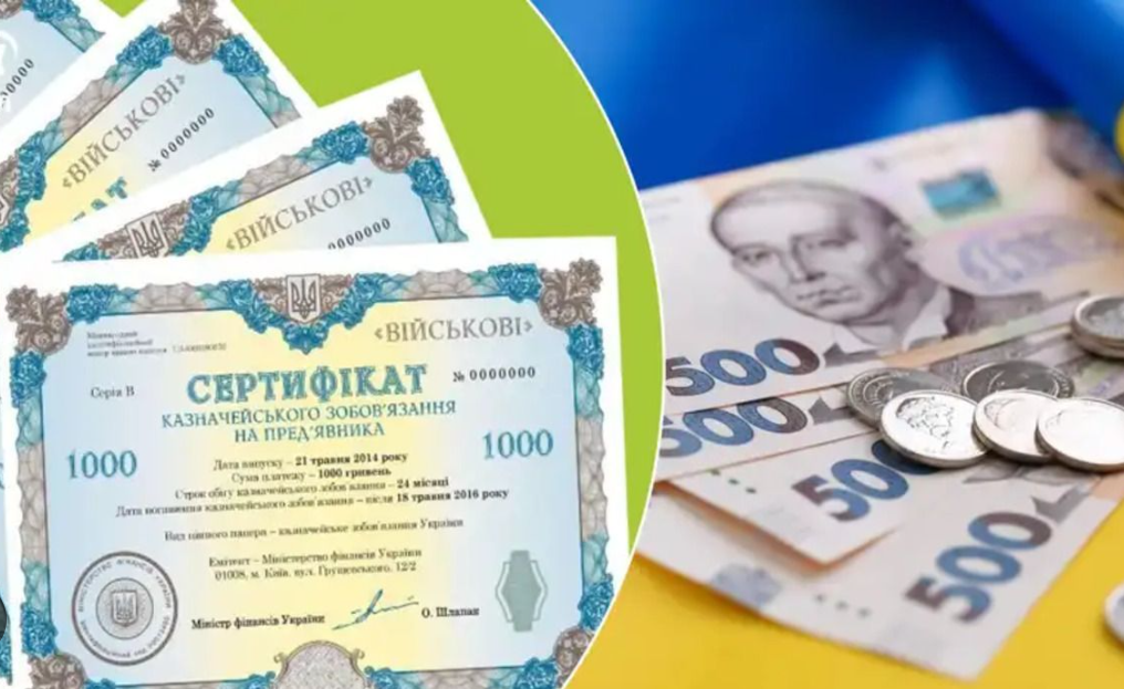 Фото до матеріалу: Держава продала облігації на 4,6 млрд грн: куди підуть кошти