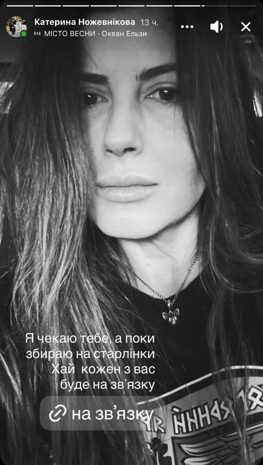Фото до матеріалу: Катерина Ножевнікова: «Корпорація монстрів» роздала 100 старлінків Захисникам України