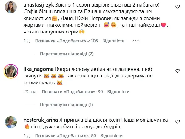 Фото до матеріалу: Українці захоплені другим сезоном «Парочки слідчих»: актори та сюжет перевершують очікування