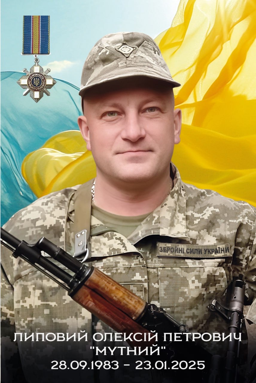 Фото до матеріалу: Олексій Липовий: боєць, який віддав життя за Україну