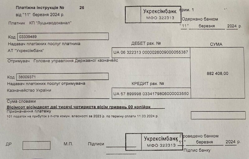 Фото до матеріалу: Луцькводоканал перерахував 900 тисяч гривень податку на прибуток до міського бюджету