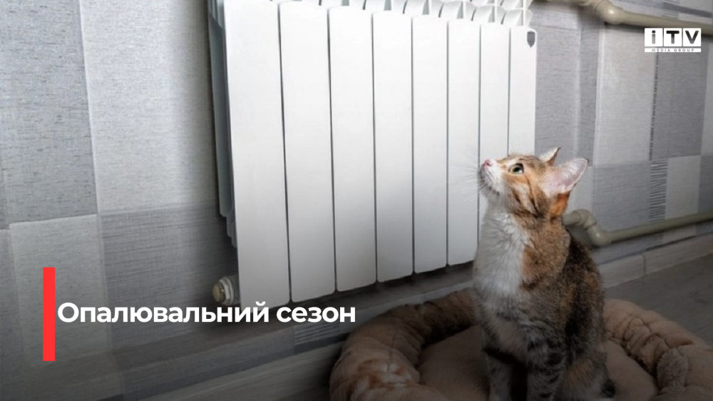Фото до матеріалу: У Вараській громаді офіційно завершується опалювальний сезон 2025/2026