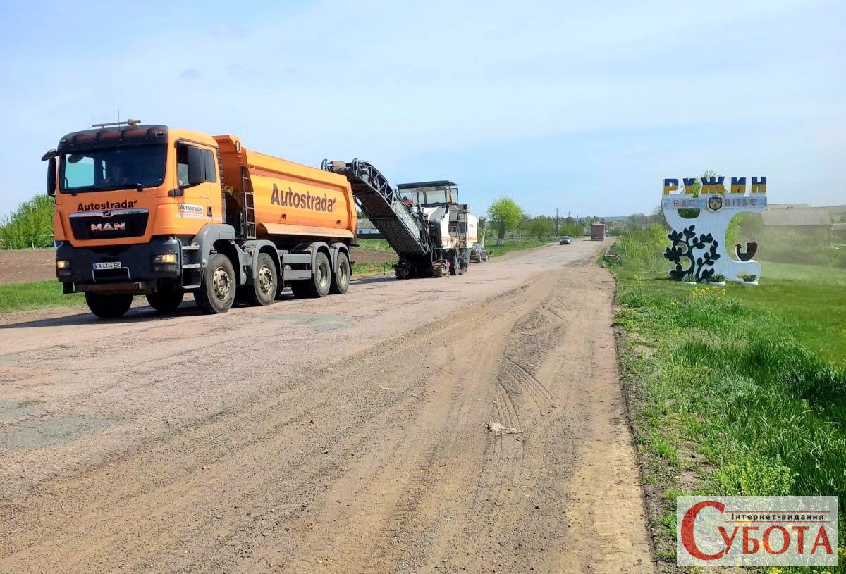 Фото до матеріалу: Поблизу Ружина стартував ремонт траси національного значення