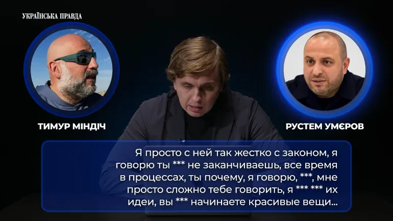 Фото до матеріалу: Хто така «Маша» з плівок Міндіча: УП спростувала зв'язок із Марією Берлінською