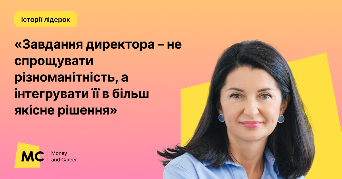 Фото до матеріалу: Ірина Папуша: лідерство — це не контроль, а здатність вести за собою