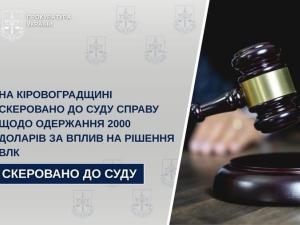 Фото до матеріалу: Справу за незаконний вилов риби на 422 тисячі гривень скеровано до суду