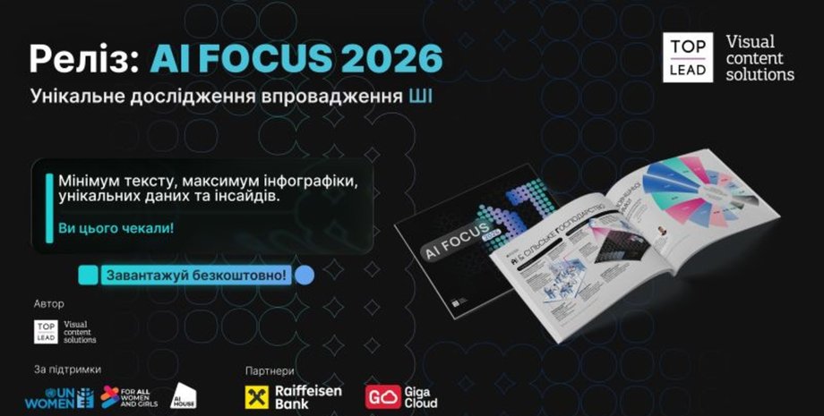 Фото до матеріалу: Штучний інтелект у фінансах: як банки економлять час та захищають кошти