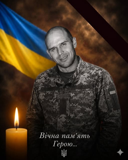 Фото до матеріалу: Загинув військовий Юрій Пицяк із Гоголівської громади на Куп'янському напрямку