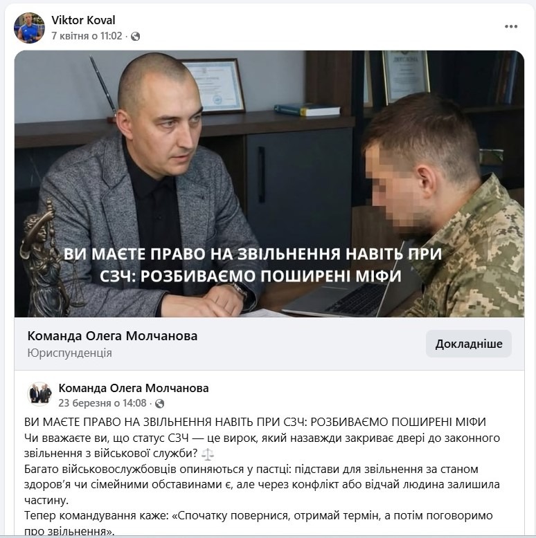 Фото до матеріалу: Замість захисту довкілля — махінації з грошима? Що відбувається в нацпарку «Білобережжя Святослава» і чому там бояться повернення ексдиректора
