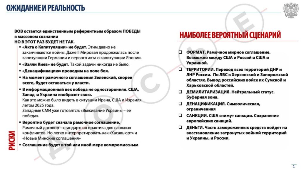 Фото до матеріалу: Росія планує «продаж» перемоги населенню: сценарій завершення війни з 2026 року