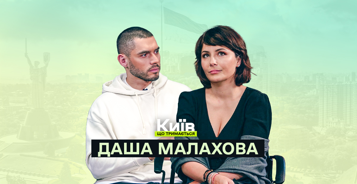 Фото до матеріалу: Дар'я Малахова про синдром меншовартості, дитячий будинок та театр «Камінний господар»