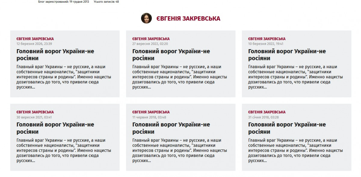 Фото до матеріалу: Хакери зламали розділ «Блоги» на сайті «Української правди»