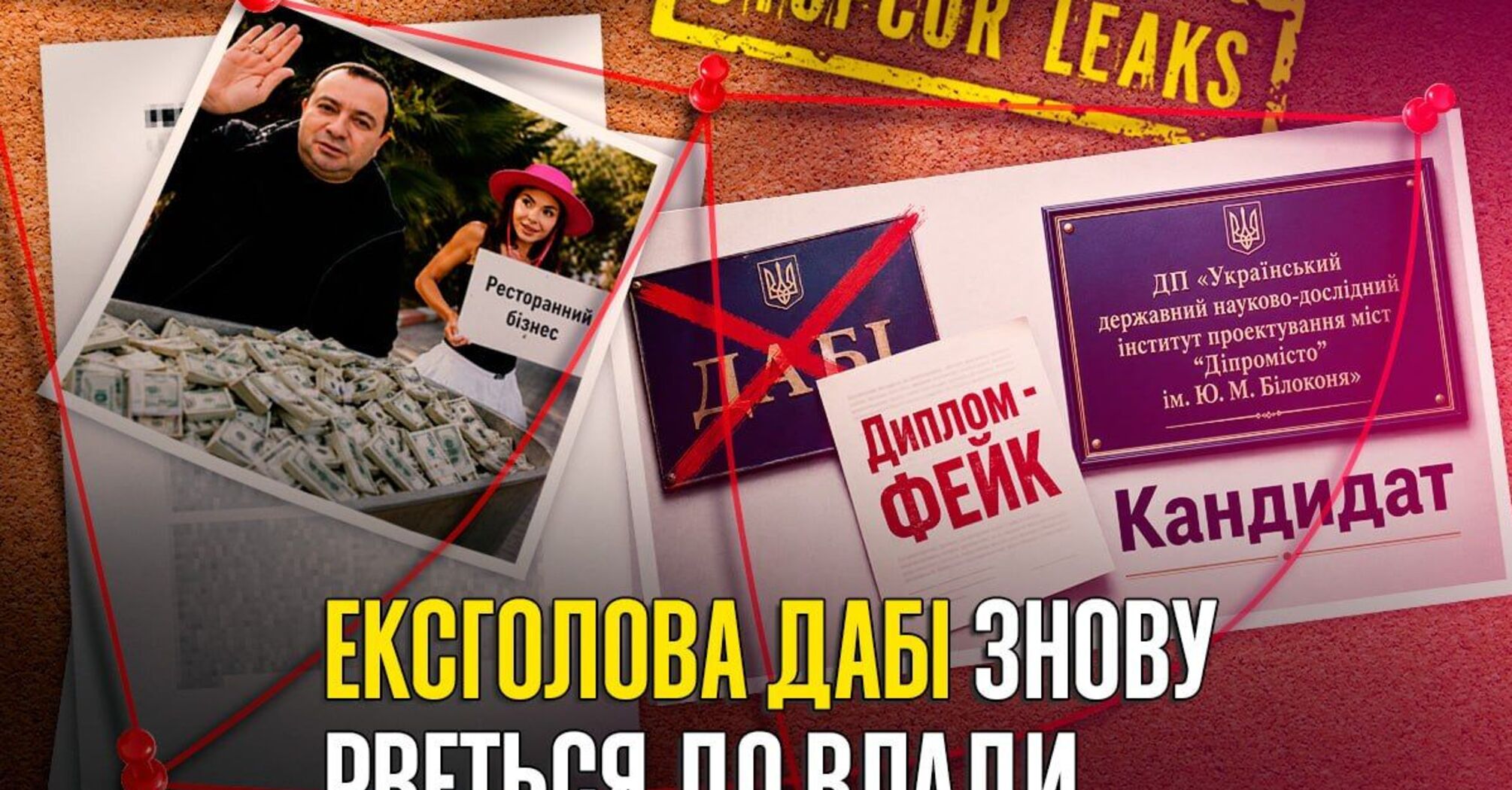 Фото до матеріалу: Олексій Кудрявцев: від фейкового молдовського диплома до претензії на посаду в «Діпромісті»