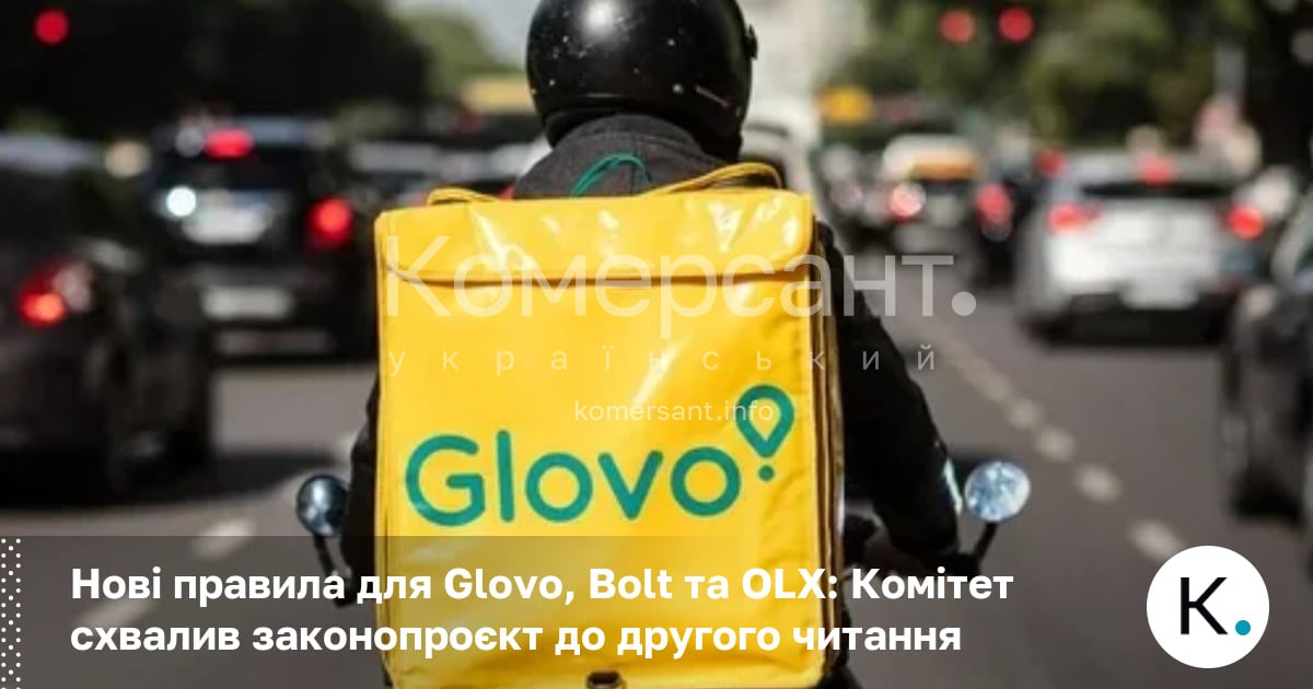 Фото до матеріалу: Нові податкові правила для Glovo, Bolt та OLX: що зміниться для українців