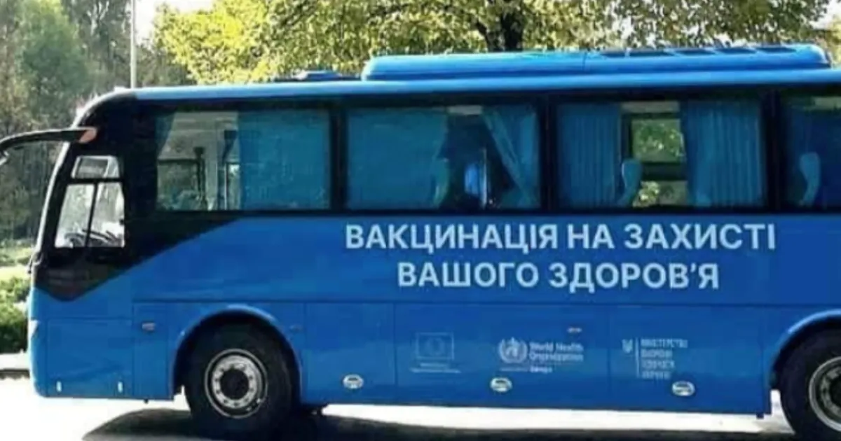 Фото до матеріалу: У селі Раків Ліс відбудеться виїзд «вакцинального» автобуса