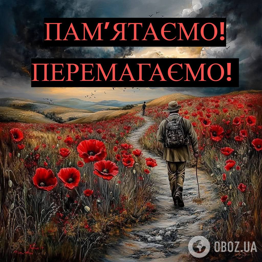Фото до матеріалу: День пам'яті та перемоги: як українці вшановують героїв та об'єднуються заради миру