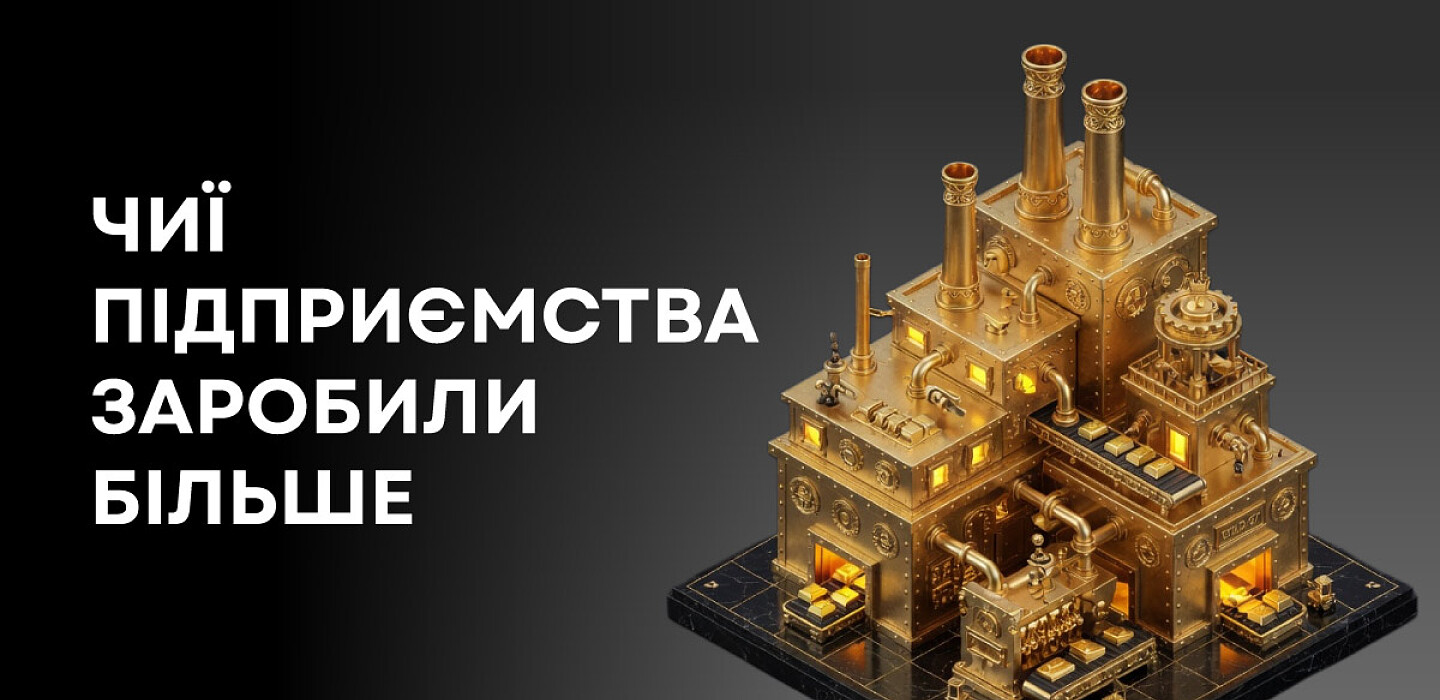 Фото до матеріалу: Рейтинг бізнесменів України 2026: головні несподіванки та факти про доходи підприємців