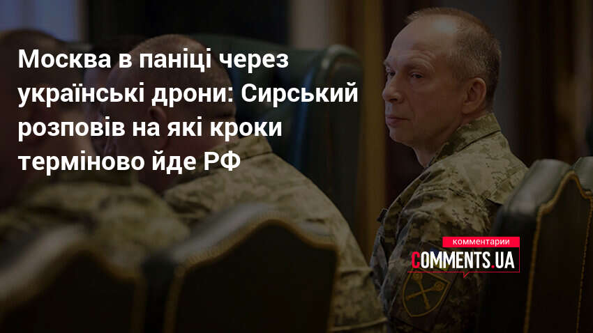 Фото до матеріалу: Сирський: Москва терміново формує нові полки ППО через українські дрони