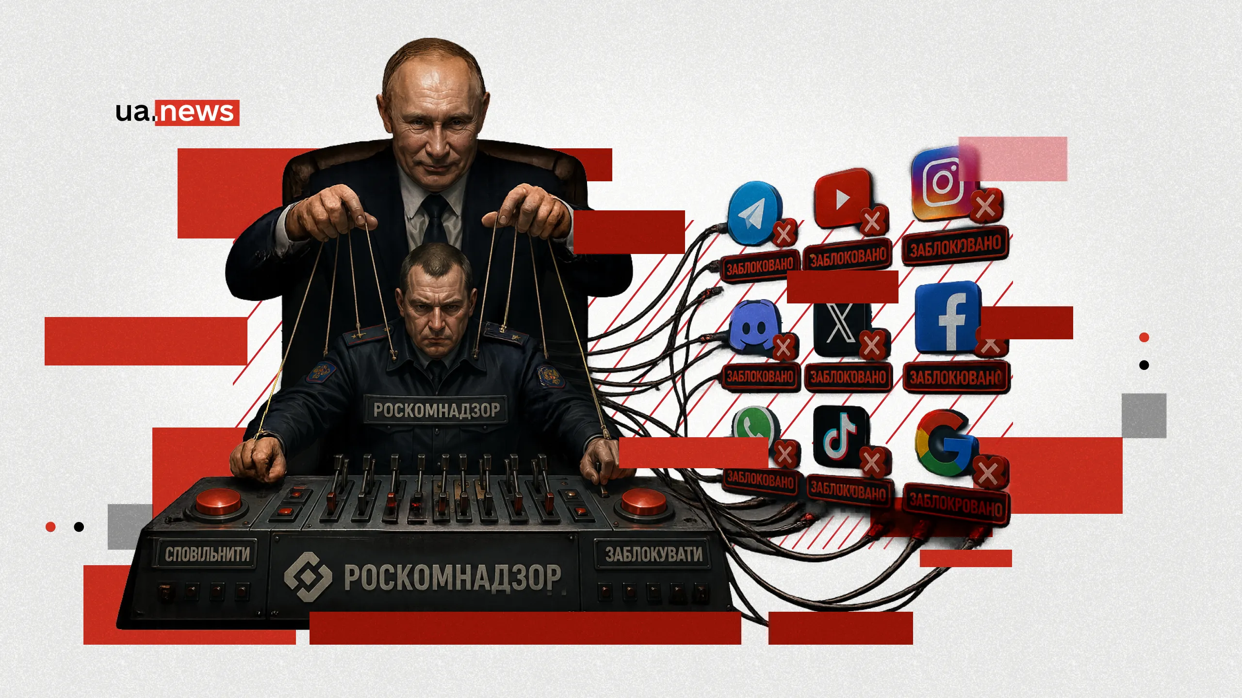 Фото до матеріалу: Інтернет-блокування в Росії: чому Кремль ізолює країну від світу