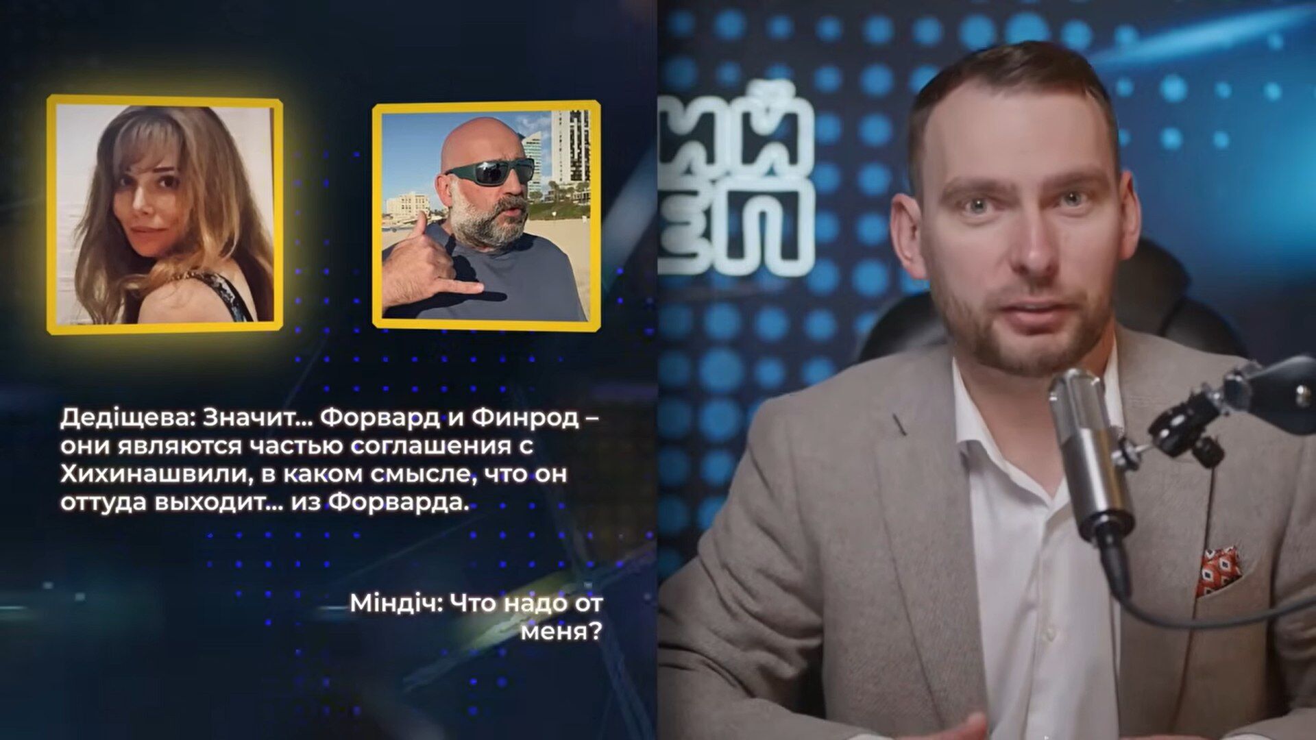 Фото до матеріалу: Тімур Міндіч та Теймураз Хіхінашвілі: спільний діамантовий бізнес триває до 2025 року