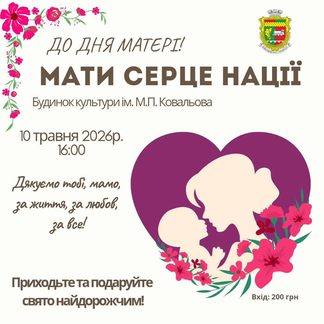 Фото до матеріалу: У Ківерцях вшанують матерів загиблих Героїв: особливий захід до Дня матері