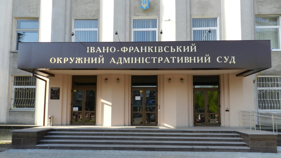 Фото до матеріалу: У Івано-Франківському окружному адмінсуді обрали нового голову та заступника