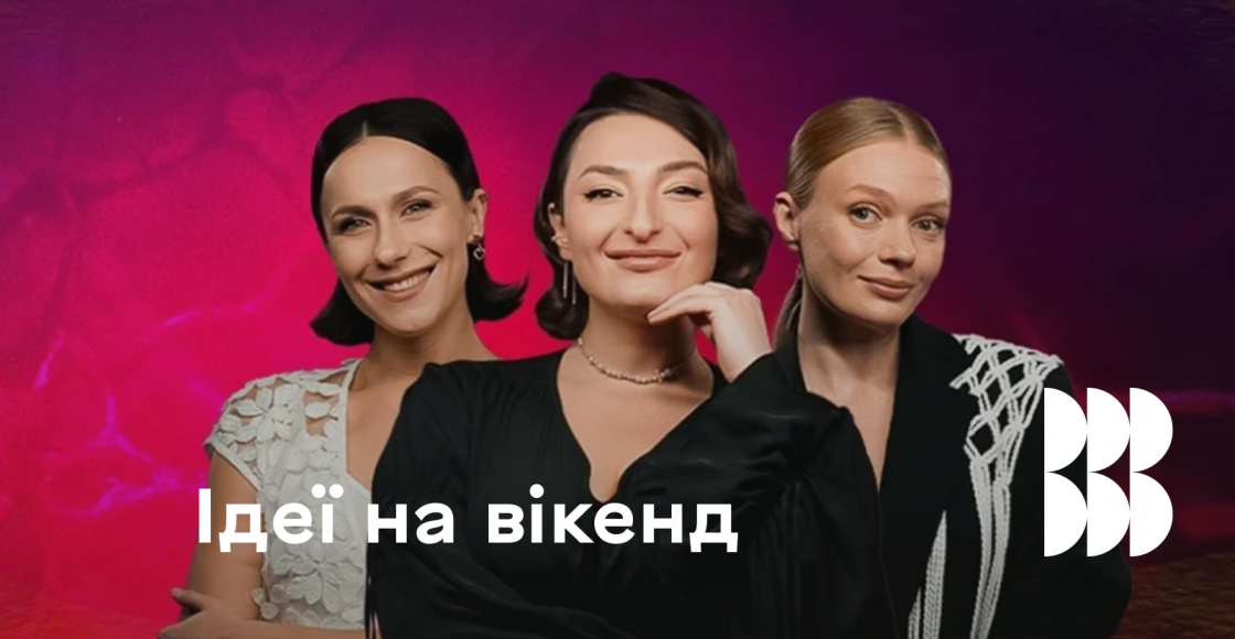 Фото до матеріалу: Куди піти у Вінниці: від лекції Макса Кідрука до концерту Оксани Мухи на 1 травня