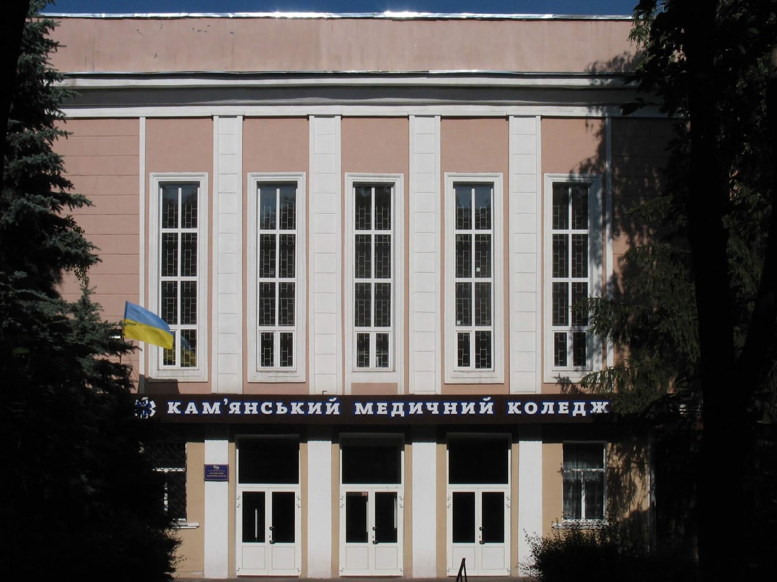 Фото до матеріалу: Кам'янський медичний коледж розпочав співпрацю з польською академією MANS
