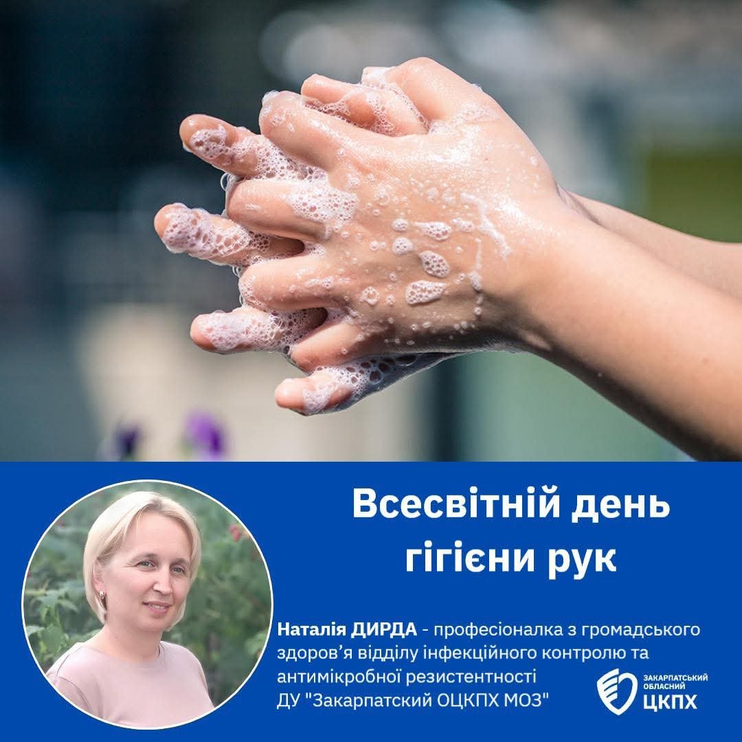 Фото до матеріалу: День гігієни рук: як звичка мити руки коштувала життя тисячам людей