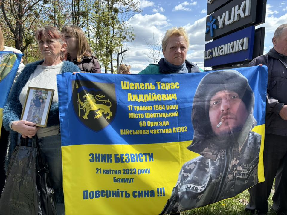 Фото до матеріалу: Мовчазна акція у Шептицькому: рідні вимагають повернення полонених та зниклих безвісти