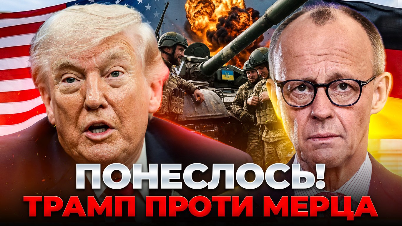Фото до матеріалу: Трамп розкритикував Мерца через Іран: ефір Ранок.LIVE