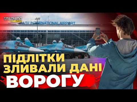 Фото до матеріалу: У Львові підлітка затримали за злив даних про аеропорт, батько намагався вивезти сина за кордон, а митників перевіряють на збитки