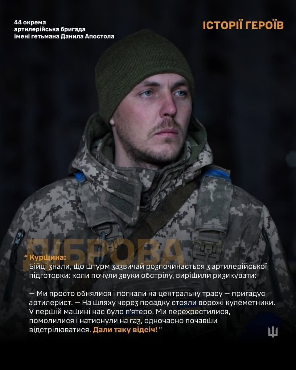 Фото до матеріалу: Від дахів до гармати: тернопільський артилерист Діброва прикриває піхоту на фронті