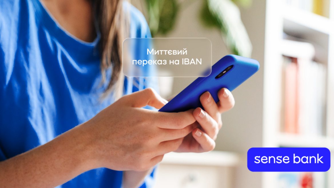 Фото до матеріалу: Sense Bank запустив безкоштовні валютні перекази між родичами в застосунку