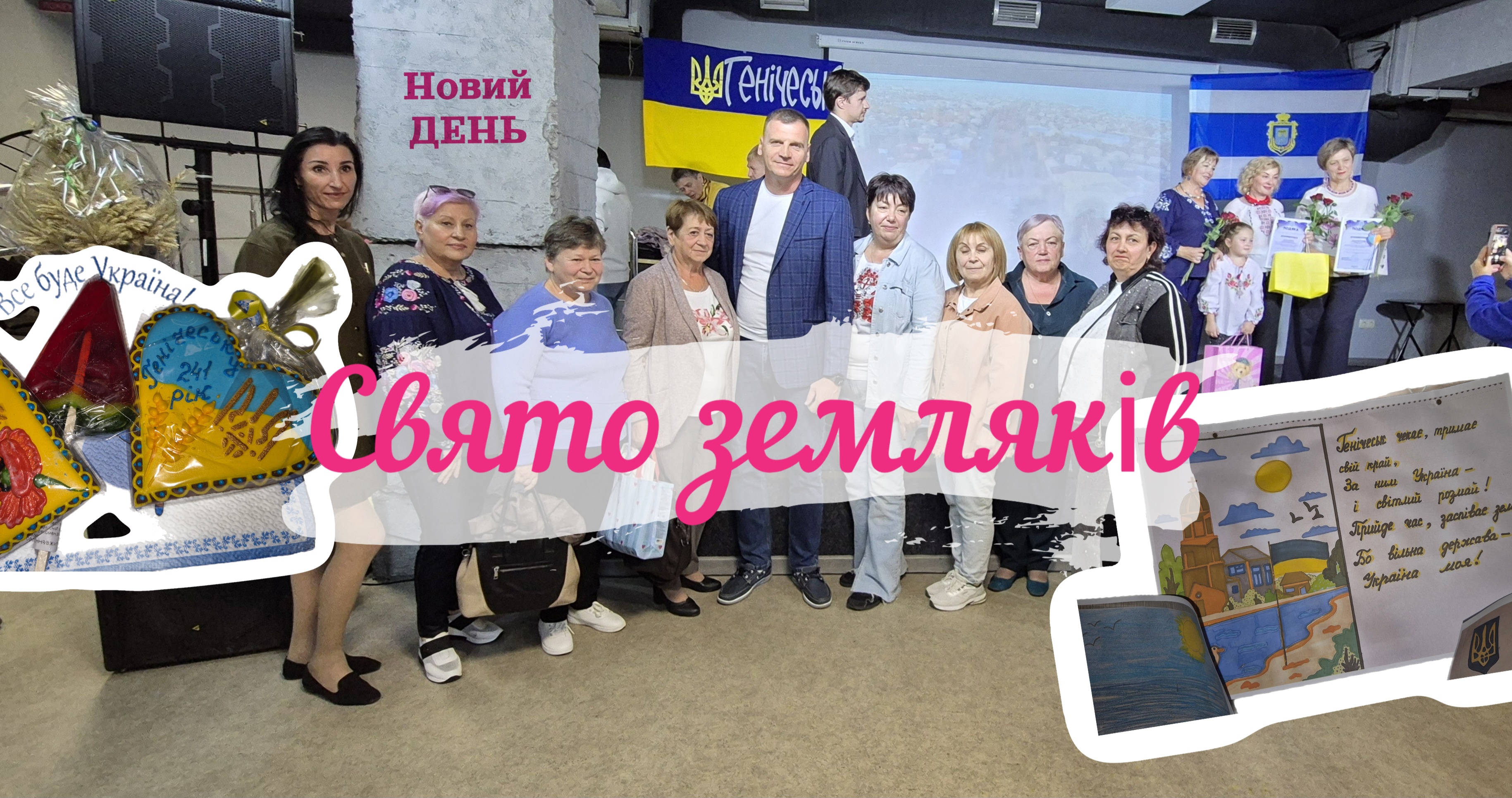 Фото до матеріалу: День Херсона і Генічеська відзначили у Вінниці: «Херсон у кожному з нас»