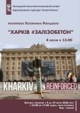 Фото до матеріалу: Вінничани отримують шанс подивитися на столітні азербайджанські килими