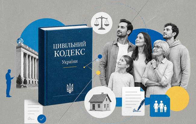 Фото до матеріалу: Цивільний кодекс 2.0: як нові правила змінять життя українців, сім'ї та бізнес