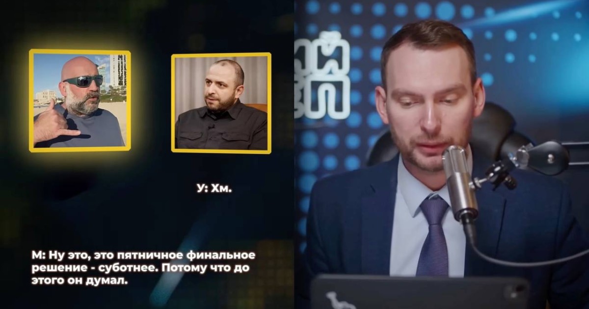 Фото до матеріалу: Нові фрагменти «плівок Міндіча»: обговорення уряду, посла в США та «проєкту 23»